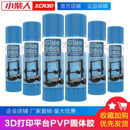 小柴人3d打印平台模型胶水