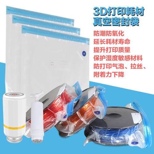 小柴人抽气式密封真空袋