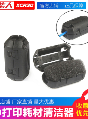 3D打印机配件pla耗材清洁器防静电灰尘清除器 1.75/3mm线材清洁棉