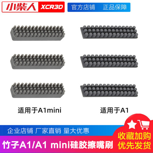 打印机配件硅胶清洁刷橡胶刷