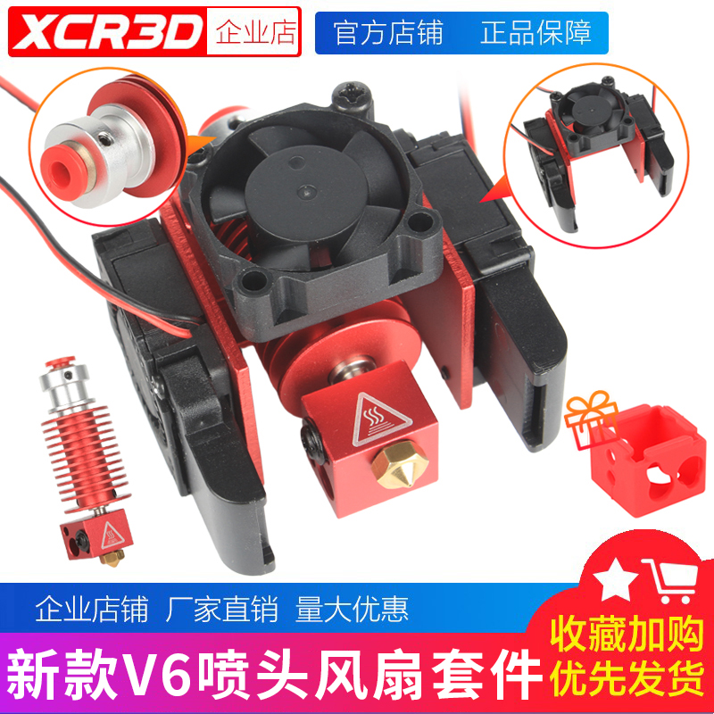 小柴人喷头喷嘴套件挤出头