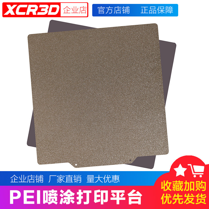 pei3d打印板PEI喷涂平台板热床弹簧钢板Voron拓T竹P1S A1防翘边
