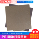 pei3d打印板PEI喷涂平台板热床弹簧钢板Voron拓T竹P1S A1防翘边