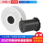 3d打印耗材干燥箱配件材料配重滚轴工具盘拓T竹AMS配件防拉起工具