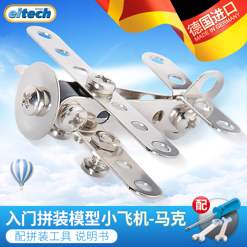 eitech°®Ì©ÈëÃŶùͯ²ð×°Íæ¾ß»ýÄ¾Íæ¾ßÄк¢ÒæÖÇÆ´²å¶¯ÊÖ×é×°6Ëê