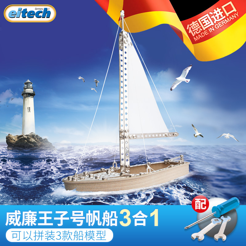 eitech°®Ì©µÂ¹ú½ø¿ÚÆ´×°Íæ¾ß·«´¬Íæ¾ß´¬Ä£ÐͺϽð°Ú¼þÄк¢Ò»·«·ç˳