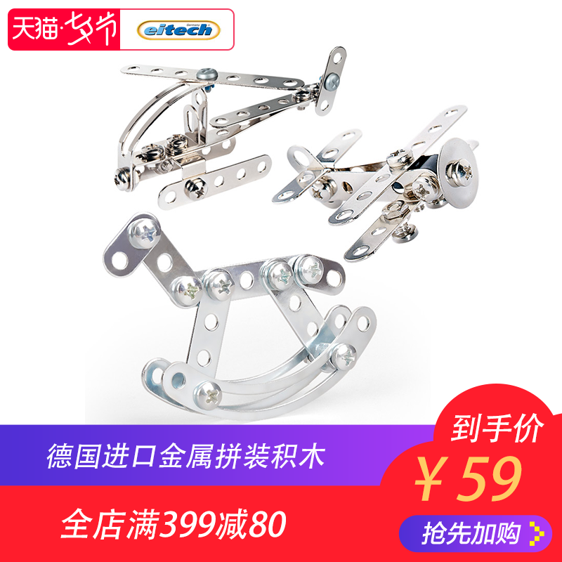 eitech°®Ì©ÈëÃŶùͯ²ð×°Íæ¾ß»ýÄ¾Íæ¾ßÄк¢ÒæÖÇÆ´²å¶¯ÊÖ×é×°4-6Ëê