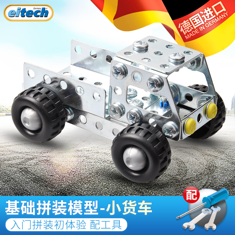 eitechµÂ¹ú°®Ì©¶ùÍ¯ÒæÖǽðÊôÆ´×°Íæ¾ßÄ£ÐÍС»õ³µÄк¢¶¯ÊÖ²ð×°6Ëê