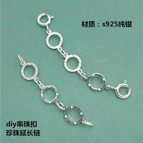 s925纯银珍珠项链延长链
