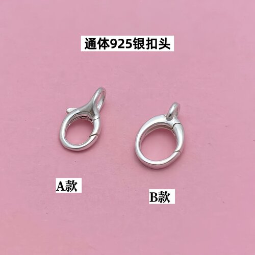 925纯银圆环开口项链吊坠扣