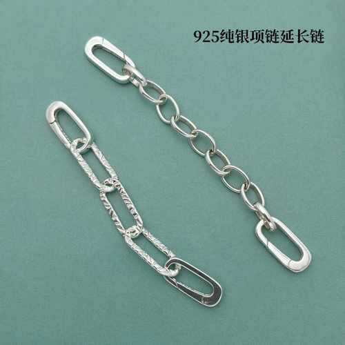 925纯银项链延长链珍珠链加长链条调节链手工DIY自制手链饰品配件