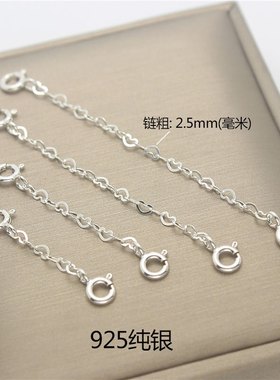 s925纯银延长链心形接头安全
