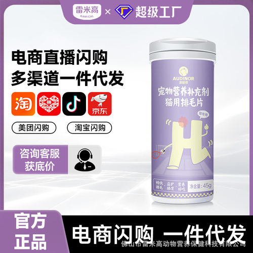 雷米高澳丽得猫用排毛片猫咪温和化毛排毛护肠成猫幼猫专用去毛