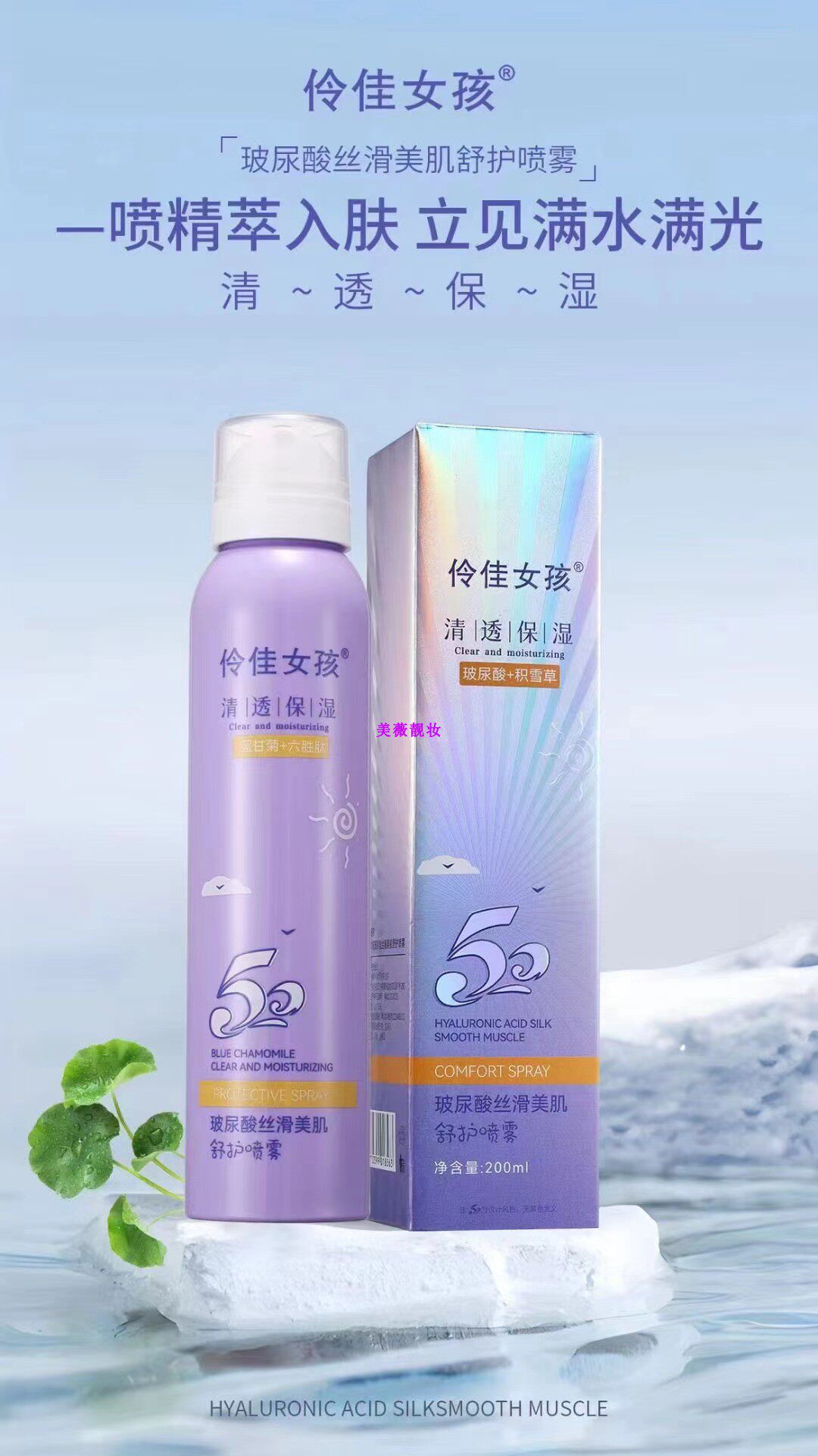 正品凝蔻蜗牛水光素颜美肌保湿隔离喷喷雾防护晒四季适用防水汗男