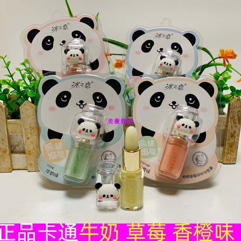 冰之恋倍润护唇膏水果蓝莓柠檬草莓牛奶香橙味儿童学生润唇膏保湿
