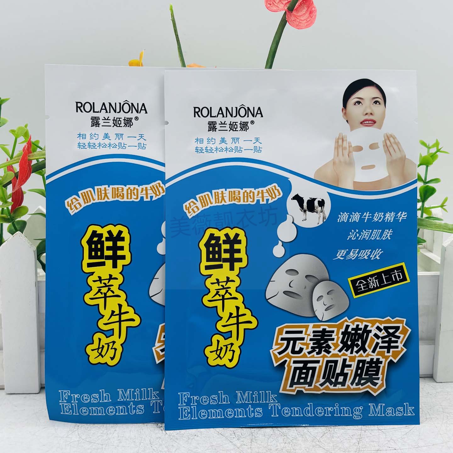 露兰姬娜鲜萃牛奶元素嫩泽面贴膜保湿补水贴片面膜夜间女士护肤