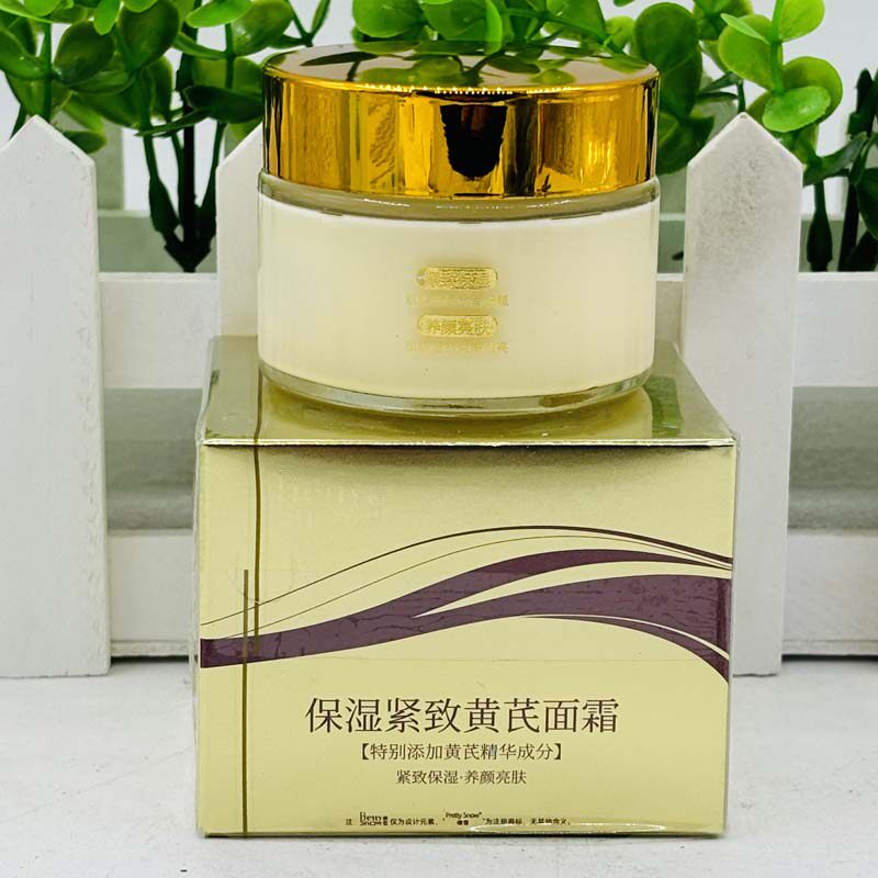 正品倩雪保湿紧致黄芪霜补水滋润芦荟素颜霜提亮肤改善干燥擦脸霜