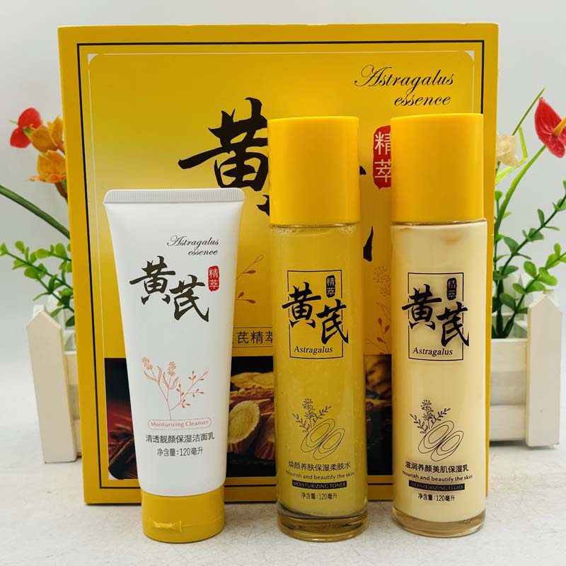 千姿莲黄芪保湿三件套面部护理套装焕颜养肤补水保湿柔肤水乳粉底,美容护肤/美体/精油,面部护理套装,淘宝优惠券,粉丝福利购,淘宝优惠卷