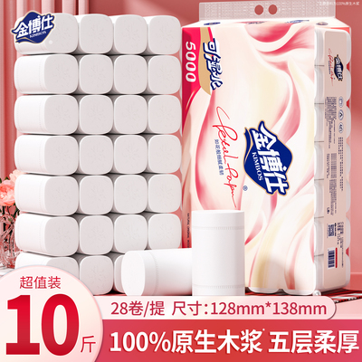 金博仕10斤五层加厚原木卷纸