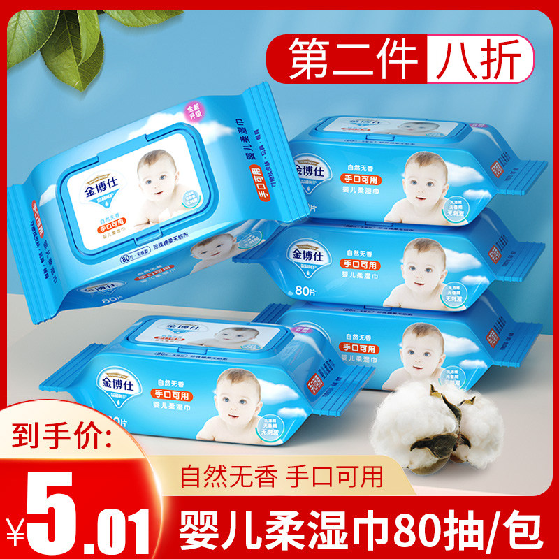 婴儿湿巾手口专用80抽大包装新生儿宝宝湿纸巾湿厕纸巾家用实惠装|msdalam kategori Care pembersih/tuala wanita/kertas/Aromatherapy, kertas/Wipes, Wipes - dari Buy2taobao.com untuk memberikan perkhidmatan ejen Taobao profesional membeli
