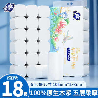 金博仕18卷5斤原生木浆卷纸