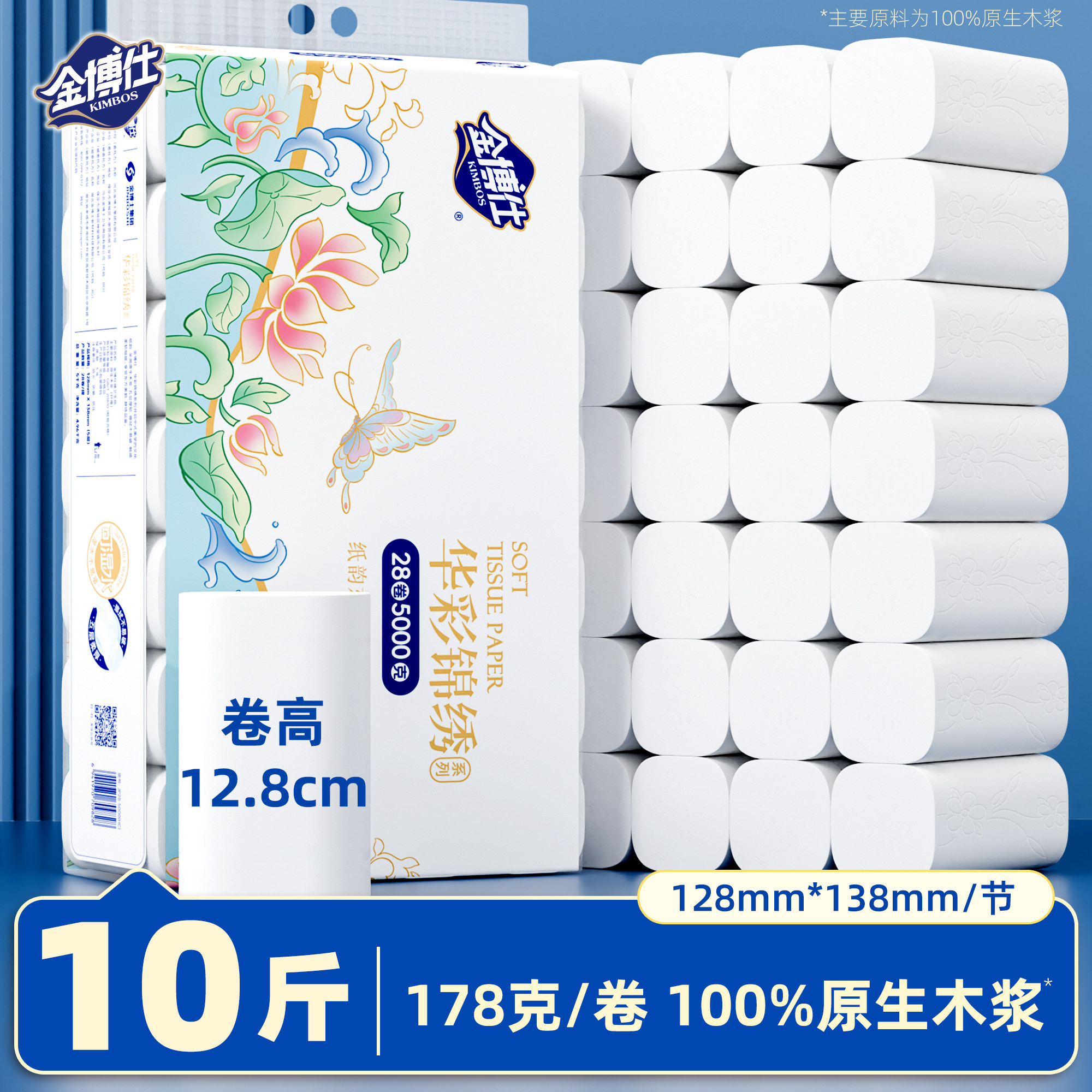 金博仕10斤卷纸卫生纸巾家用实惠装大卷无芯卷筒纸厕所用手纸厕纸,洗护清洁剂/卫生巾/纸/香薰,卷筒纸,淘宝优惠券,粉丝福利购,淘宝优惠卷