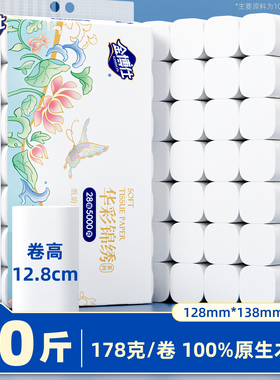 金博仕10斤卷纸卫生纸巾家用实惠装大卷无芯卷筒纸厕所用手纸厕纸