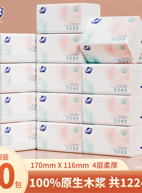 金博仕30大包抽纸整箱家用实惠装面巾纸餐巾纸卫生纸婴儿抽纸