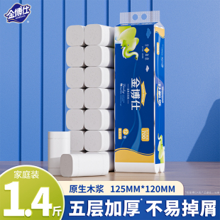 金博仕700g可湿卷纸卫生纸家用妇婴用纸批发实惠装 卷纸巾厕所手纸