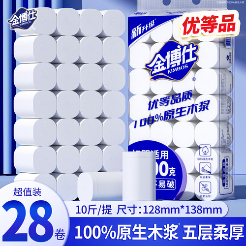 金博仕5层加厚卷纸卫生纸