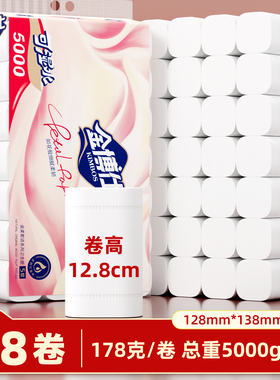 金博仕10斤28卷卫生纸卷纸家用实惠装整箱厕所卫生间可擦手厕纸巾