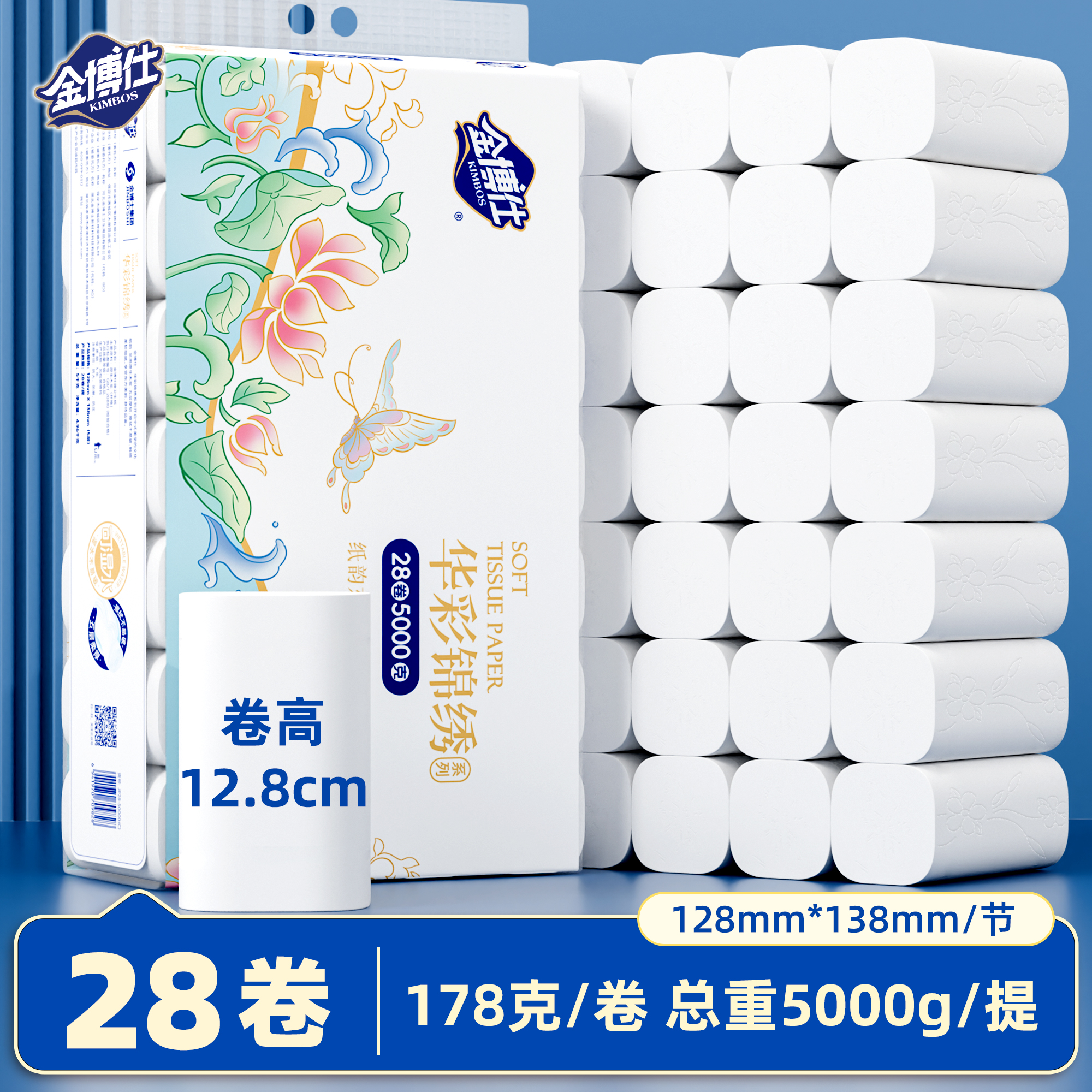 金博仕五层加厚28大卷10斤卫生纸
