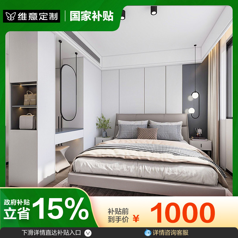 维意定制走入式衣柜北欧风卧室隔断式衣帽间家用全屋定制1000GB