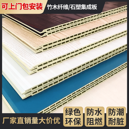 竹木纤维集成墙板木饰面护墙板