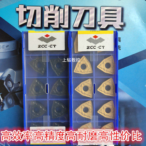 株洲钻石牌数控刀片外圆车刀粒