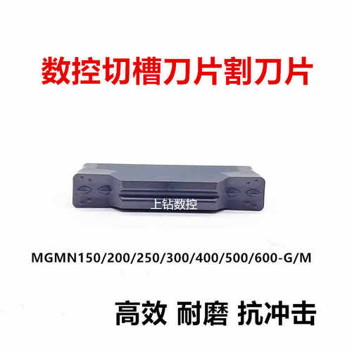 原装数控切槽刀片割刀片