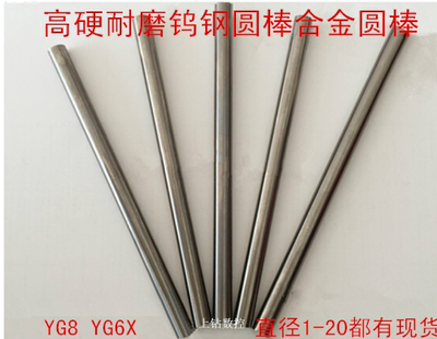 超硬耐磨钨钢圆棒钨钢棒刀棒