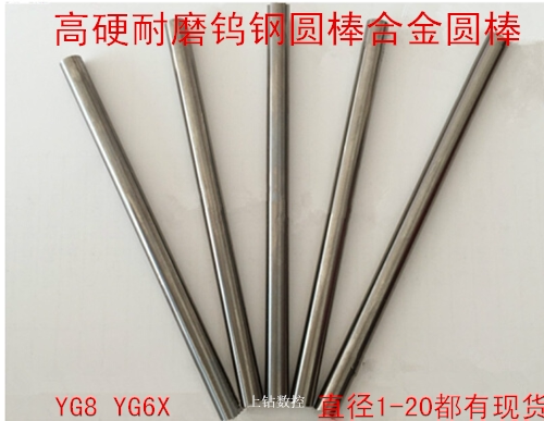 超硬耐磨钨钢圆棒钨钢棒刀棒