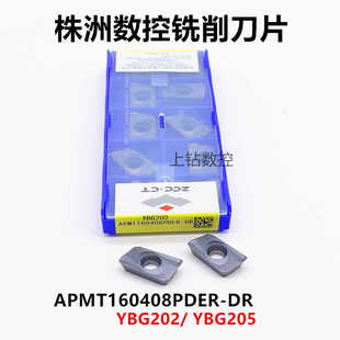 原装株洲铣刀片数控刀片APMT160408PDER-DR YBG202YBG205铣刀杆刀