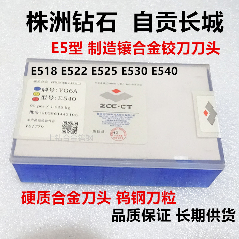 株洲镶合金铰刀合金刀头