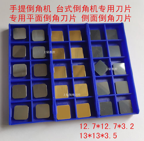 坡口机手提台式倒角机刀片涂层