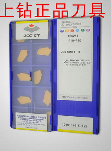 原装株洲切削刀具数控槽刀片