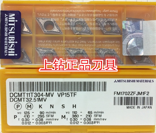 日本三菱数控刀片DCMT11T304-MV VP15TF 包邮刀片