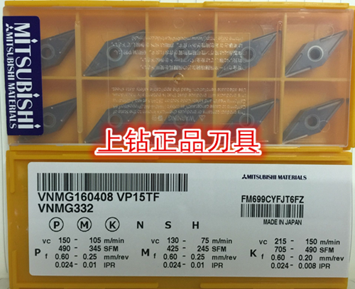 日本三菱数控刀片VNMG160408 VP15TF 正品刀具