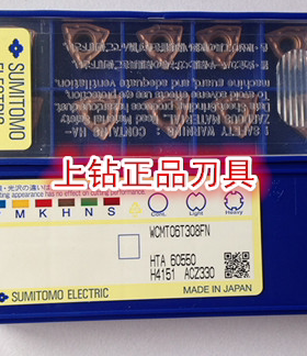 日本住友数控刀片WCMT06T308FN AZ330 正品刀具U钻刀片
