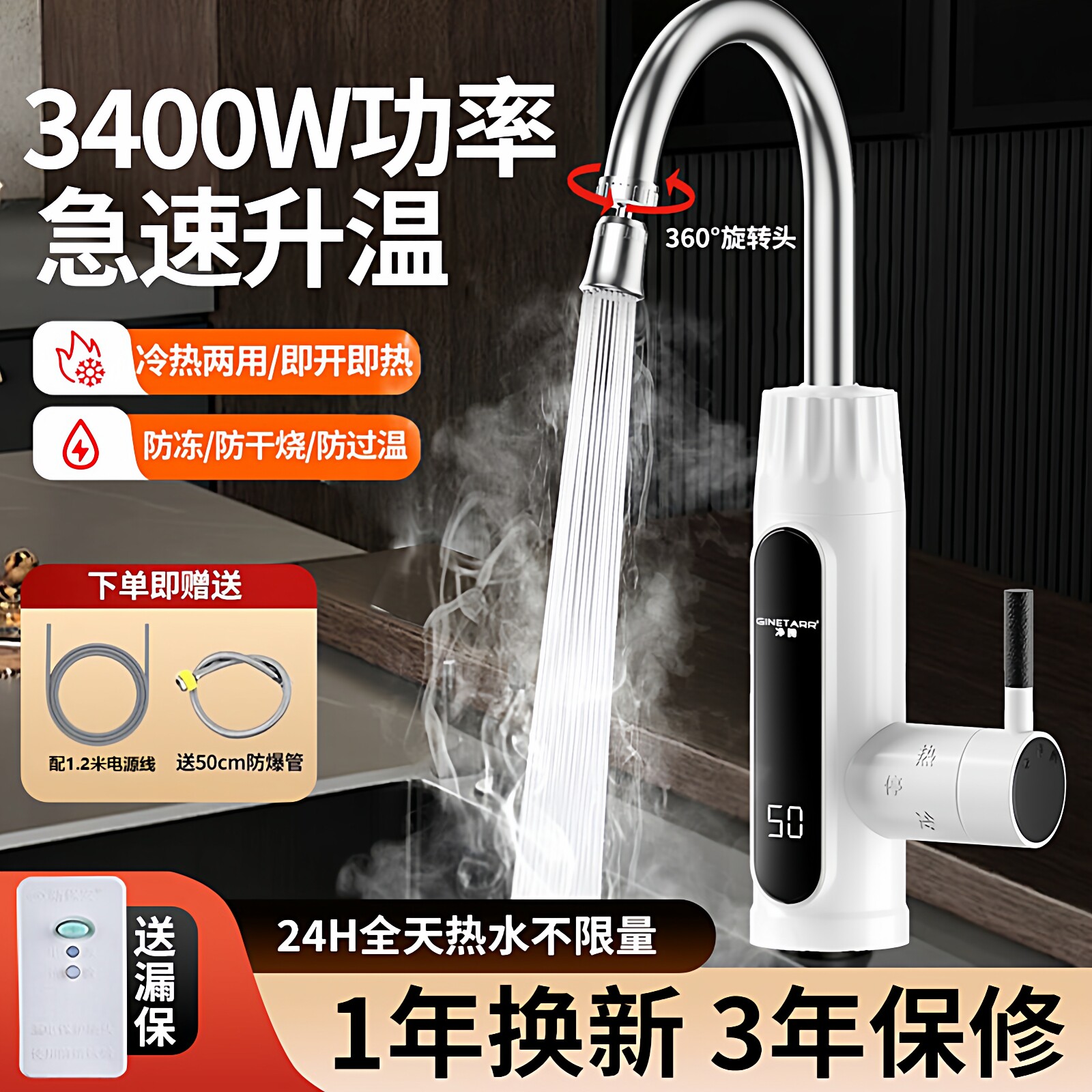 壹品电热水龙头速热即热式加热厨房宝快速过自来水热电热水器家用