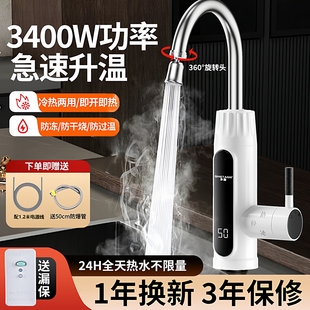 壹品电热水龙头速热即热式加热厨房宝快速过自来水热电热水器家用
