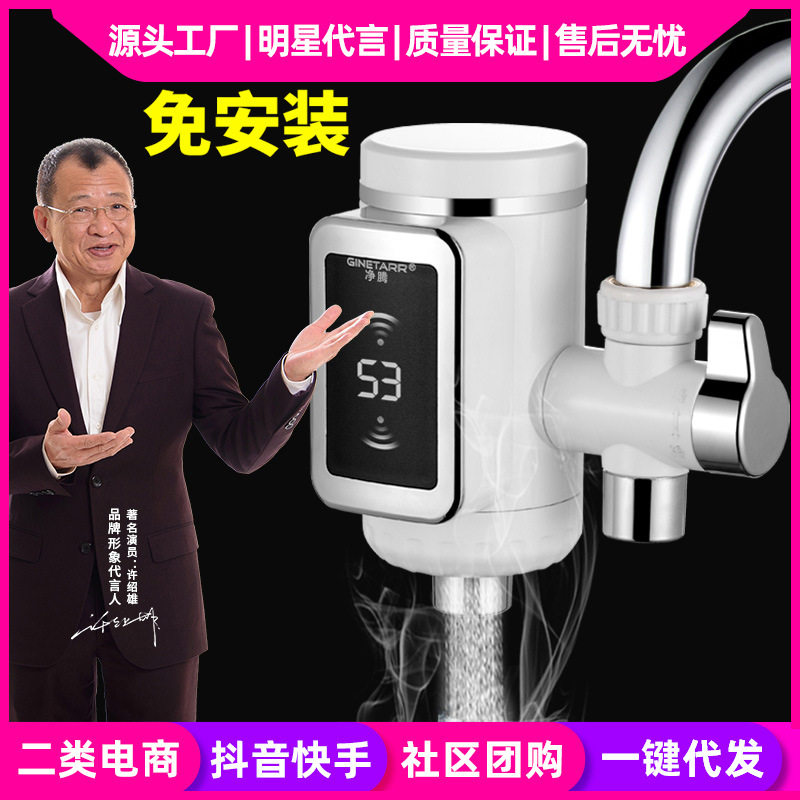 即热式电热水龙头冷热两用厨房款快速热自来水加热器过水热免安装
