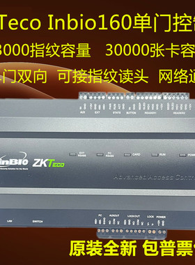 ZKTeco熵基InBio160单门门禁控制器 Inbio160铁箱A网络门禁控制板