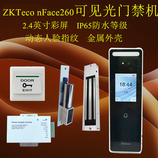 熵基nFace260动态人脸门禁机 中控nFace260面部指纹考勤网络U盘